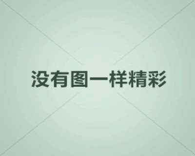 沙参养胃汤的适宜人群